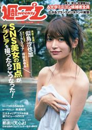 Sayaka Mitori Minami Wachi Ayumi Tokuno Fuka Kumazawa Midori Yamamoto [Weekly Playboy] 2018 No.48 Fotografía