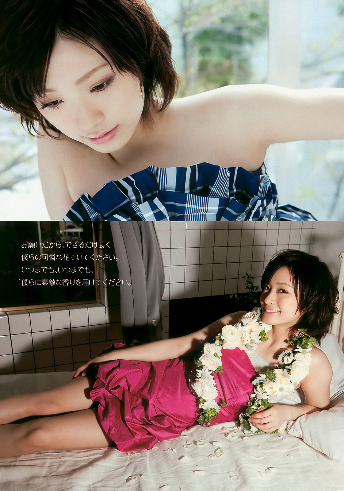 Aya Uedo, Aizawa, Kafei, AKB48 Shiraishi Miho, Goto Risa [Wöchentlicher Playboy] 2010 Nr. 19-20 Fotomagazin Seite 28 No.4f5d1b