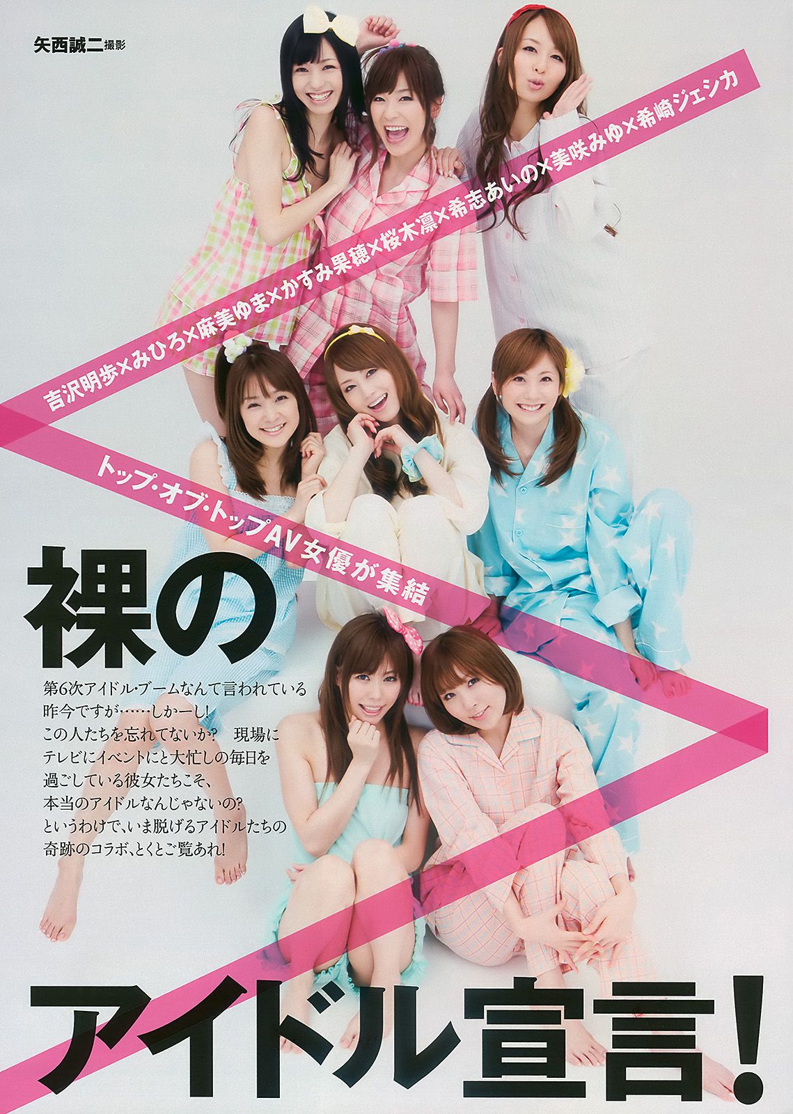Aya Uedo, Aizawa, Kafei, AKB48 Shiraishi Miho, Goto Risa [Wöchentlicher Playboy] 2010 Nr. 19-20 Fotomagazin Seite 20 No.c717ff
