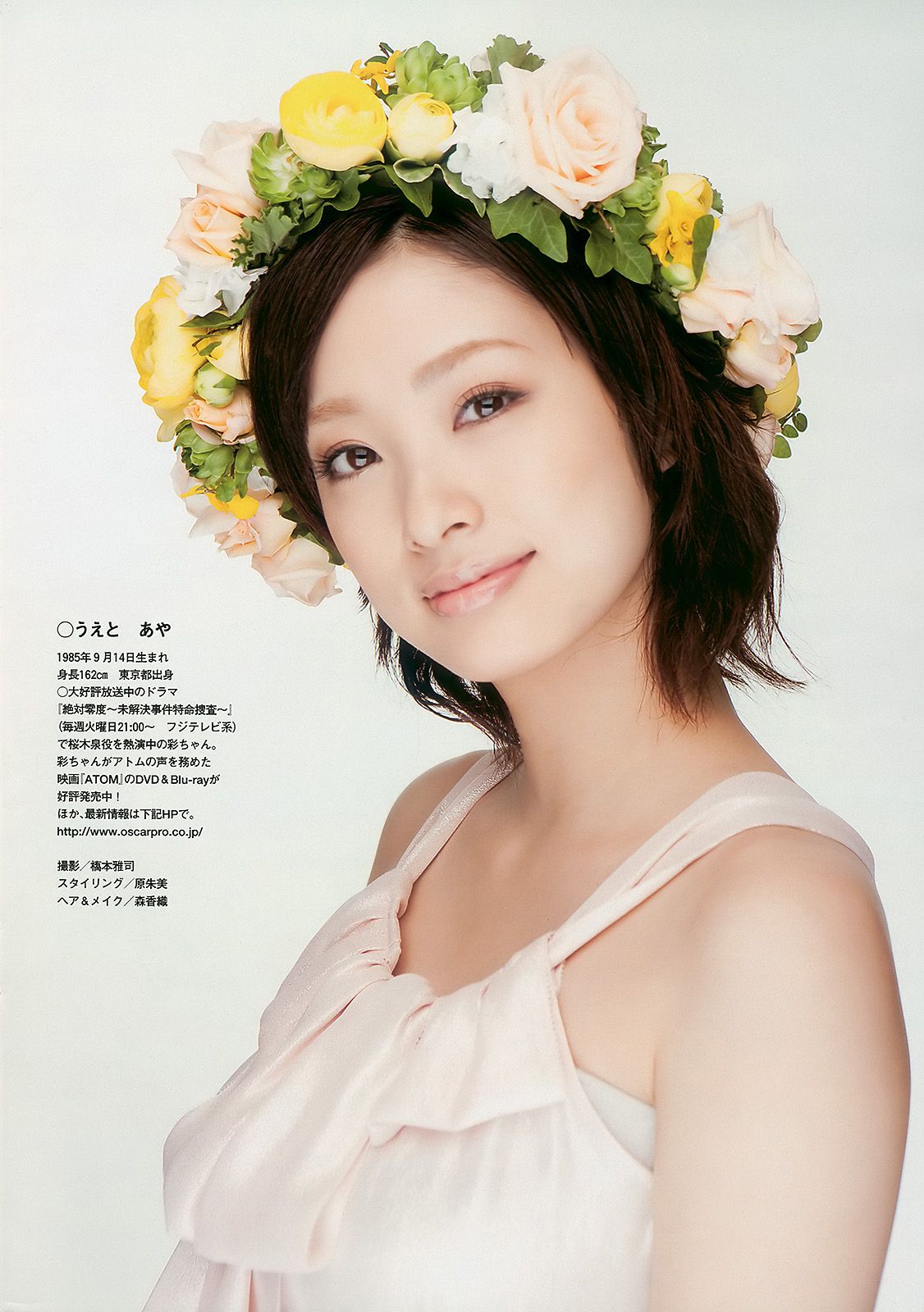 Aya Uedo, Aizawa, Kafei, AKB48 Shiraishi Miho, Goto Risa [Wöchentlicher Playboy] 2010 Nr. 19-20 Fotomagazin Seite 34 No.e4c042