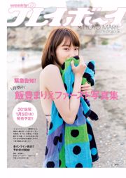 Mai Shiraishi Sayako Ito Kasumi Yamaya Rina Sawakita Mai Shinuchi Risa Naito [Tygodniowy Playboy] 2017 nr 48 zdjęcie