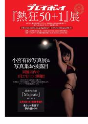 Nene Matsuoka Kanako Miyashita Asuka Kishi Nanaka Matsukawa Jun Amaki Machi Kiyose [Playboy hebdomadaire] 2018 No.05 Photo Toshi