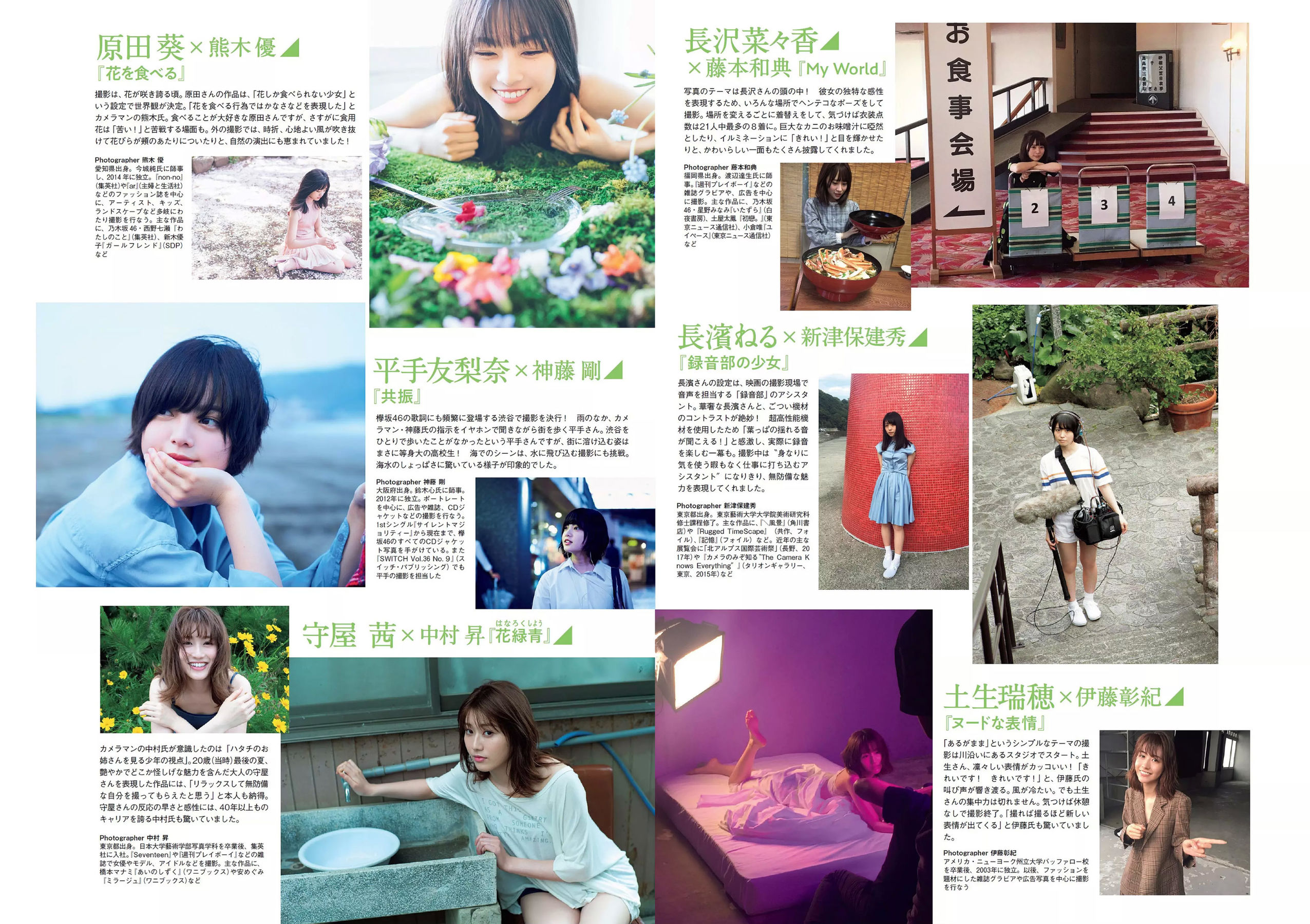 Keyakizaka46 Keyakizaka46 [Weekly Playboy] Tạp chí ảnh số 49 năm 2018 Trang 23 No.6c5671
