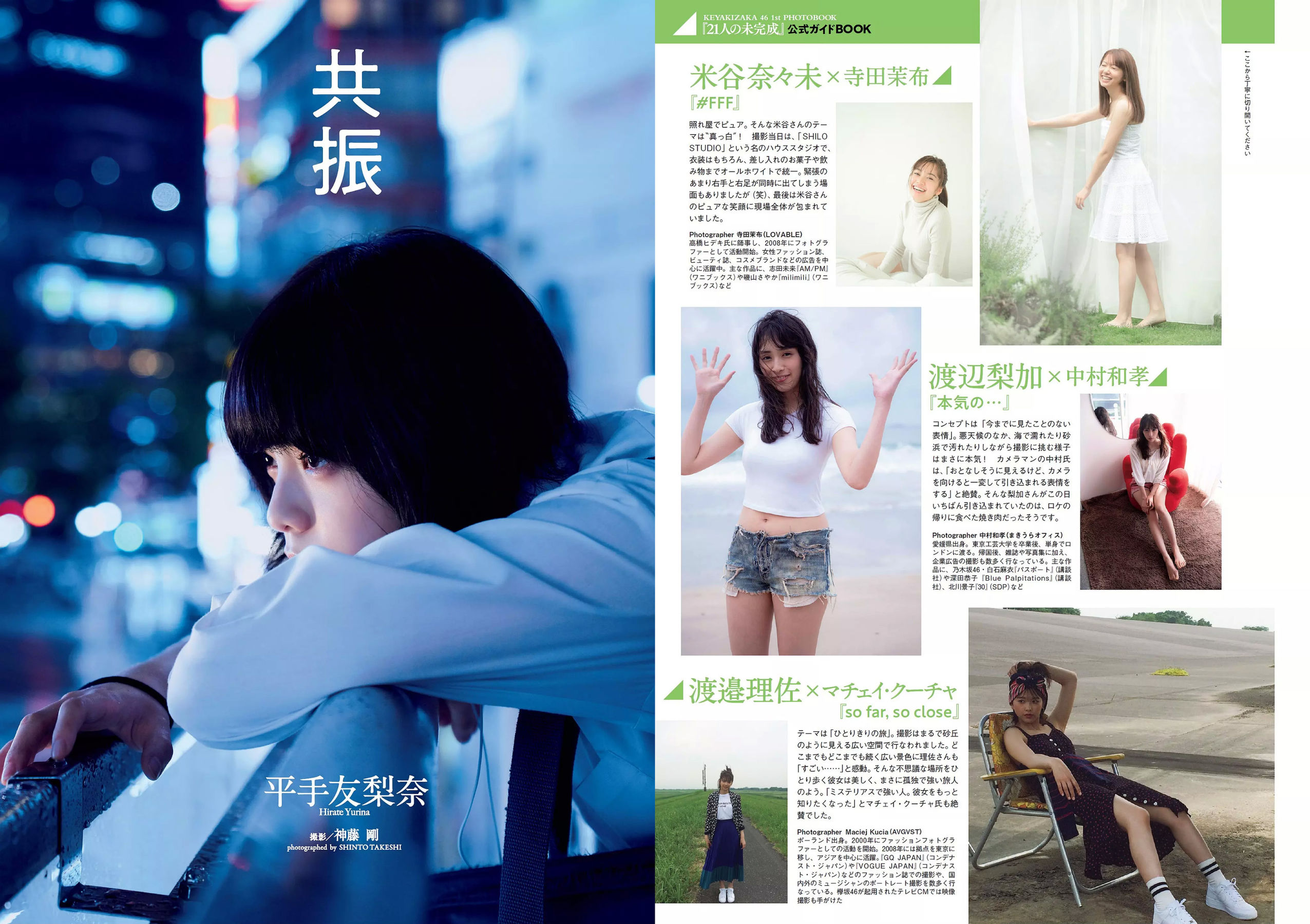 Keyakizaka46 Keyakizaka46 [Weekly Playboy] Tạp chí ảnh số 49 năm 2018 Trang 14 No.5ea3d9