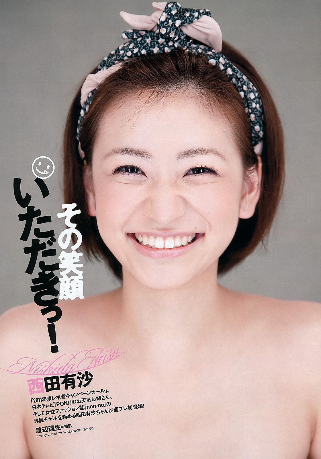 AKB48 Yumi Kobayashi Rurika Yokoyama Aiko Kaito Hiroko Sato Arisa Nishida [Weekly Playboy] 2012 No.01-02 Photograph Page 6 No.889554