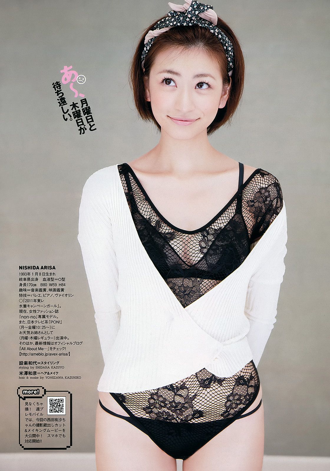 AKB48 Yumi Kobayashi Rurika Yokoyama Aiko Kaito Hiroko Sato Arisa Nishida [Weekly Playboy] 2012 No.01-02 Photograph Page 29 No.d26fab