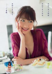 [Revista joven] Yuki Kashiwagi Maggie 2016 No.02-03 Fotografía