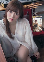 [Tạp chí trẻ] Mai Shiraishi Rima Nishizaki Tạp chí ảnh số 18 năm 2014