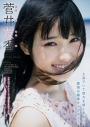 [Majalah Muda] Watanabe Risa, Sugai Yuka, Majalah Foto No.31 Okada Saika 2017