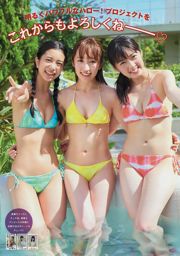 [Tạp chí trẻ] Maria Makino Riko Yamagishi Musubu Funaki Nanami Ryokawa Rei Inoue Risa Yamaki 2018 No.43 Ảnh