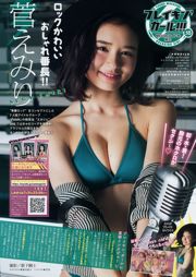 [Young Magazine] Nami Iwasaki Jun Amaki 2016 nr 33 Zdjęcie