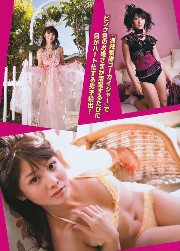 [Young Magazine] Yuu Tejima 2011 nr. 20 foto