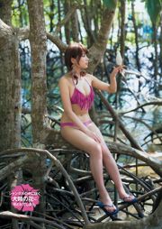 [นิตยสารหนุ่ม] Ikumi Hisamatsu Hanami Natsume 2015 No.26 Photograph