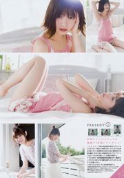 [Tạp chí trẻ] Nanase Nishino 2018 No.14 Photo Magazine