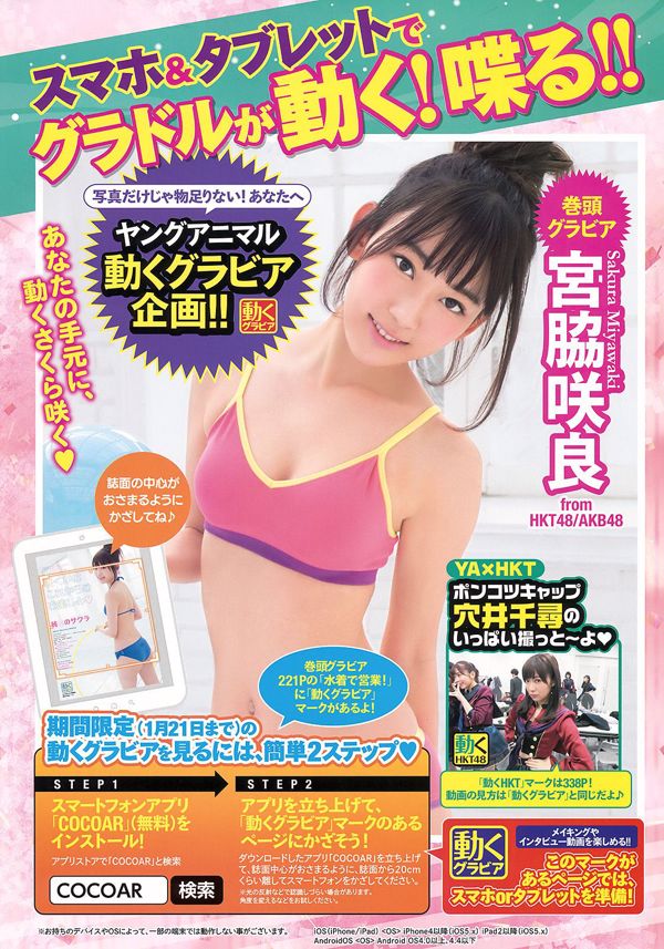 Miyawaki Sakiryo Honmura Biyu [Jungtier] 2016 No.02 Photo Magazine