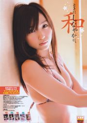[Młody mistrz Retsu] Risa Yoshiki 2011 nr 04 Photo Magazine