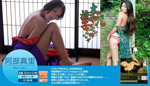 Haruna Yabuki