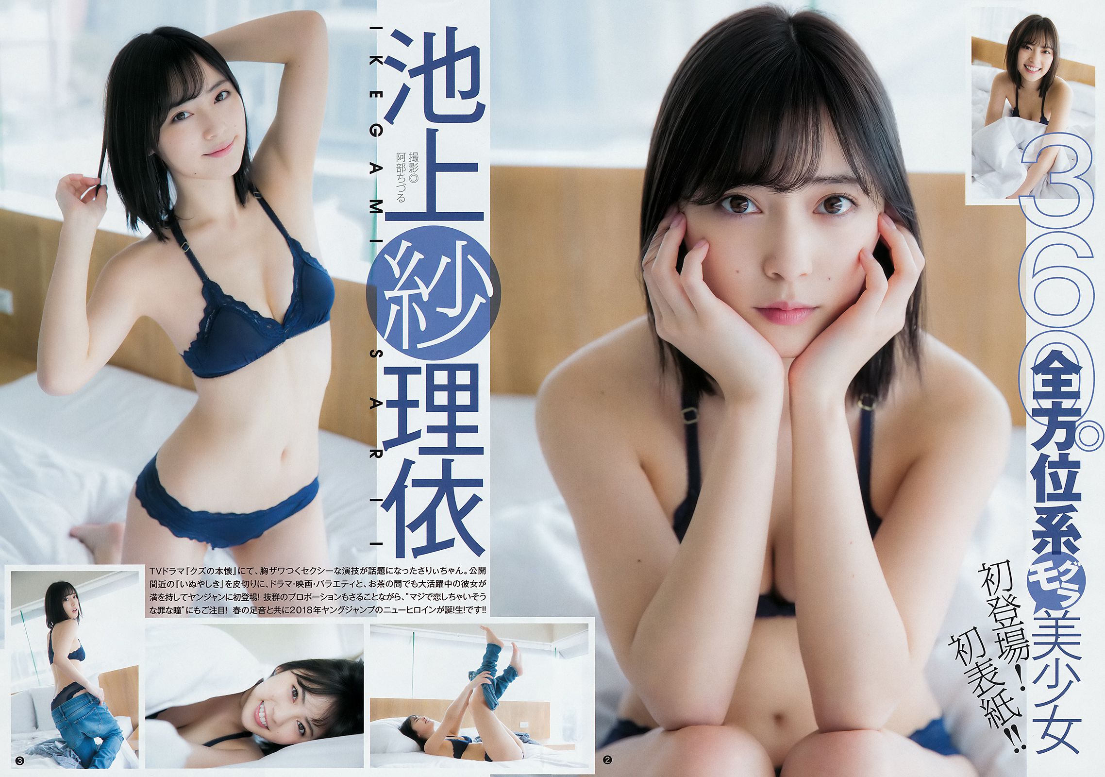 The delicious breast. Kitahara Takako