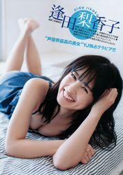 Ridako Aida Mimori Tominaga [Weekly Young Jump] 2018 No.17 Photo Mori