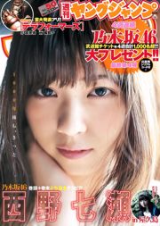 Nanase Nishino „Rozdział u stóp” [Weekly Young Jump] Magazyn fotograficzny nr 50 z 2015 r