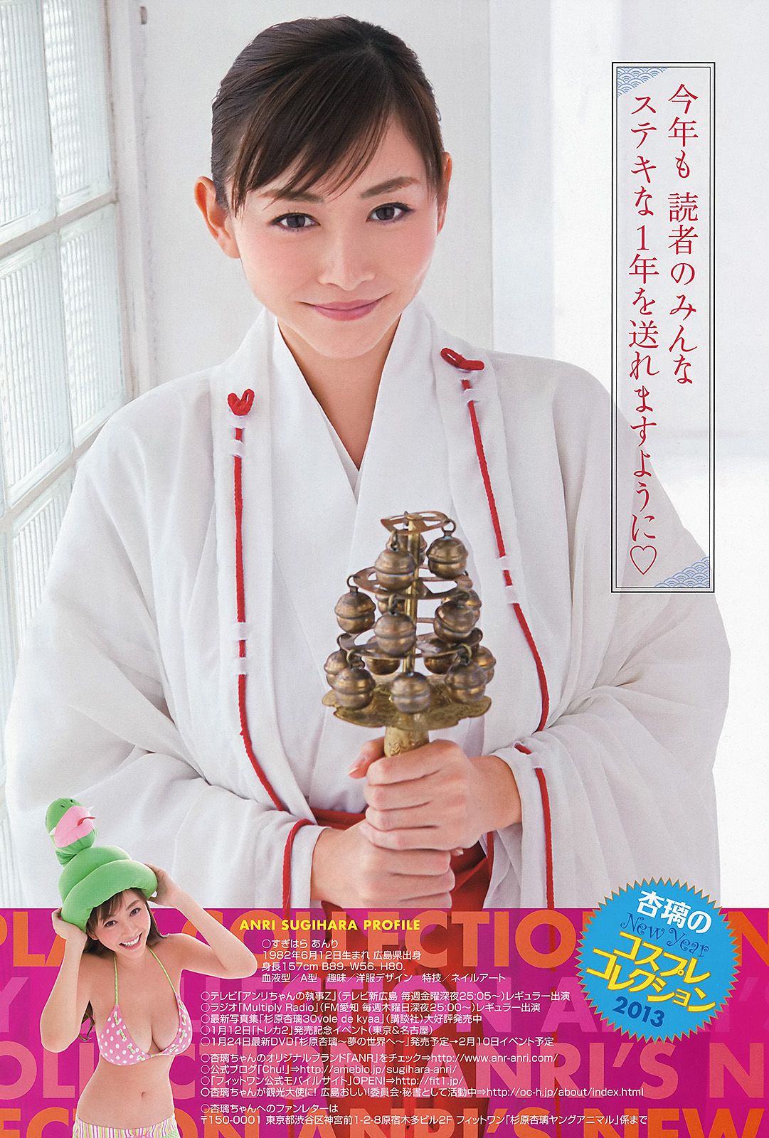Sugihara Anri Sakagi Xinyin Asami ゆ ま [Young Animal Arashi Special Issue] Tạp chí ảnh số 02 năm 2013 Trang 15 No.1b1de8