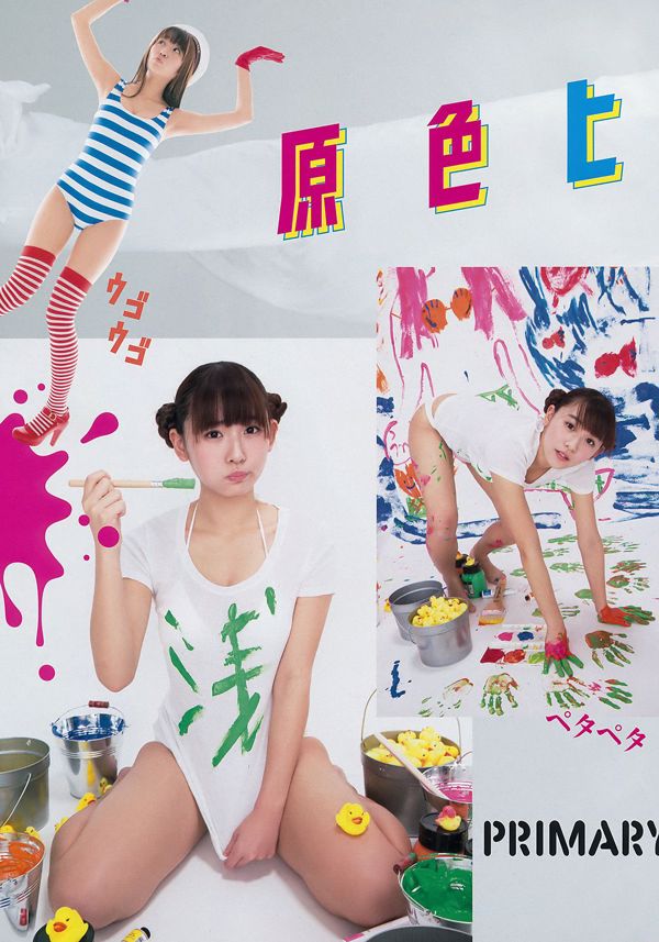 Asakawa Rina [Numéro spécial Young Animal Arashi] N ° 04 2017 Magazine photo
