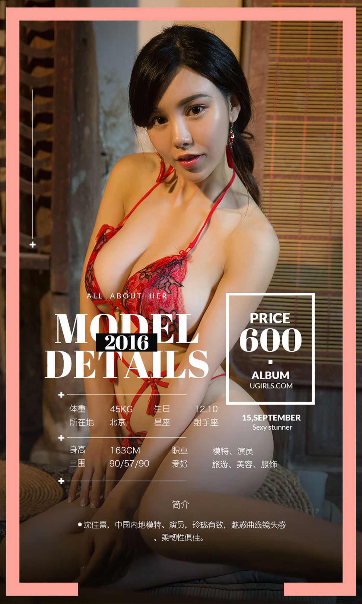颜 爱 泽 Pagina 2 No.c38200