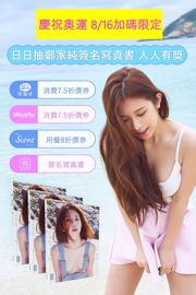 Zheng Jiachun, người mẫu nổi tiếng trên Internet Đài Loan